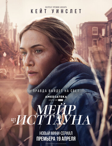 Постер сериала